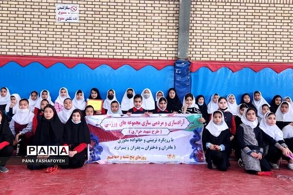برگزاری مسابقات ورزشی ویژه دانش‌آموزان در فشافویه