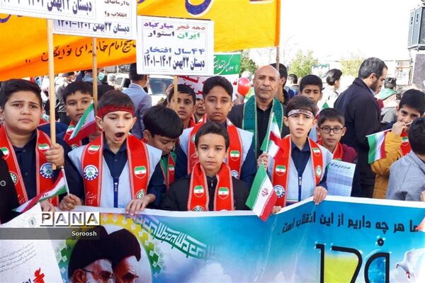 حماسه حضور دانش‌آموزان پیشتاز دارابی در راهپیمایی ۲۲ بهمن ۱۴۰۱