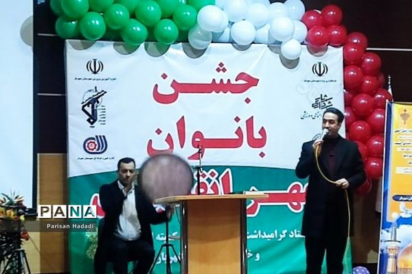 تجلیل از زنان موفق شهریاری در فرهنگسرای الغدیر