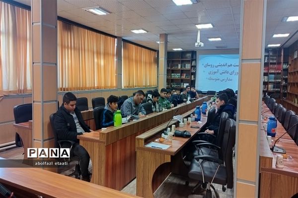 نشست هم‌اندیشی منتخبین  شورای دانش‌آموزی مدارس منطقه ۱۰