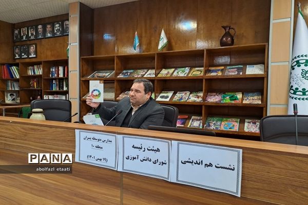 نشست هم‌اندیشی منتخبین  شورای دانش‌آموزی مدارس منطقه ۱۰