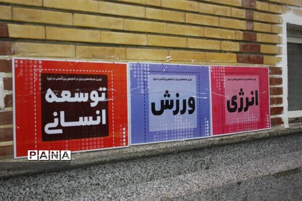 برگزاری نماز جمعه در بخش جوادآباد