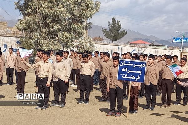 سرود همگانی دانش‌آموزان دبیرستان پسرانه فرهنگ کاشمر