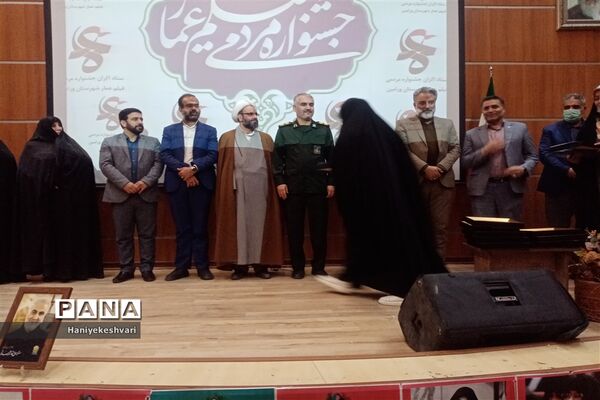 اختتامیه جشنواره فیلم عمار در شهرستان ورامین