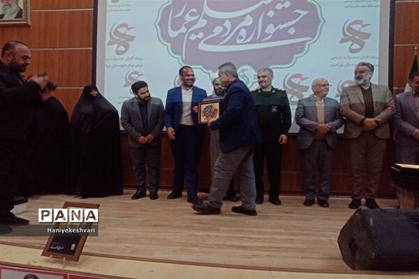 اختتامیه جشنواره فیلم عمار در شهرستان ورامین