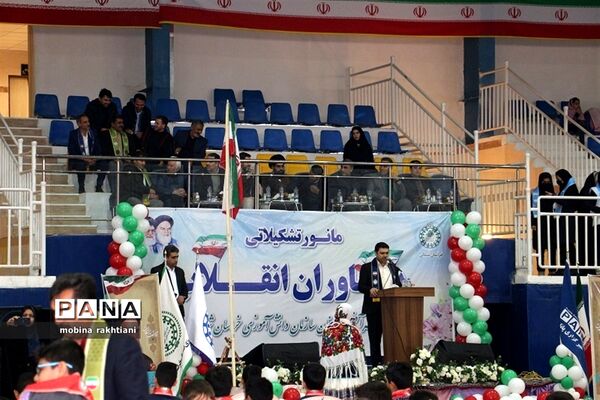 همایش یاوران انقلاب در خراسان شمالی