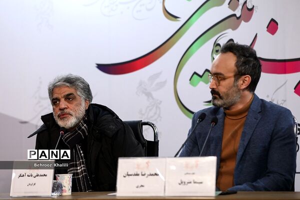 آخرین روز چهل‌و یکمین جشنواره فیلم فجر