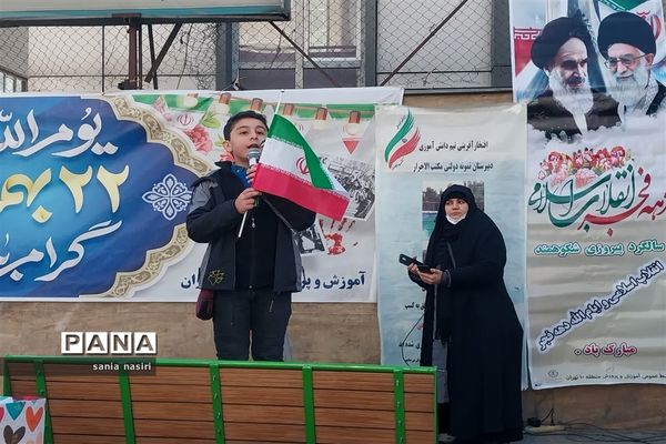 حضور حماسه آفرینی دانش‌آموزان و فرهنگیان منطقه ۱۰ در راهپیمایی ۲۲ بهمن ۱۴۰۱