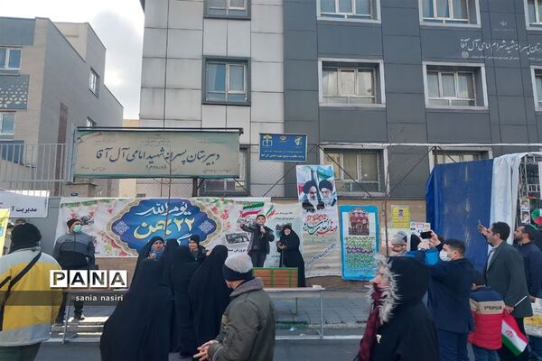 حضور حماسه آفرینی دانش‌آموزان و فرهنگیان منطقه ۱۰ در راهپیمایی ۲۲ بهمن ۱۴۰۱