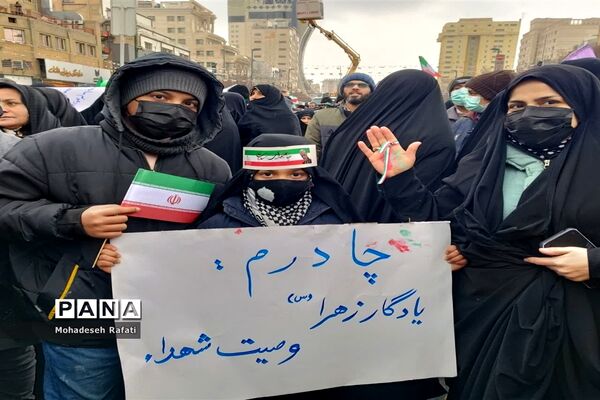 بزرگداشت باشکوه چهل و چهارمین سالگرد انقلاب اسلامی ایران