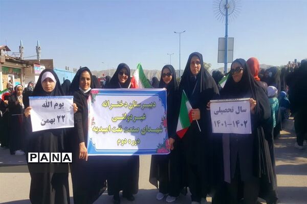 راهپیمایی چهل و چهارمین سالگرد پیروزی انقلاب در خیابان های امیدیه