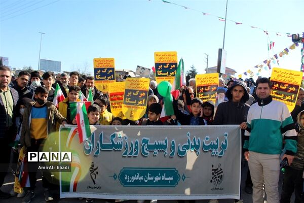 راهپیمایی ۲۲ بهمن در شهرستان میاندورود