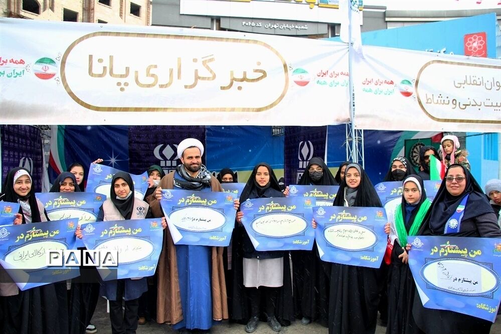 ایستگاه خبرگزاری  پانا به مناسبت 22 بهمن 1401