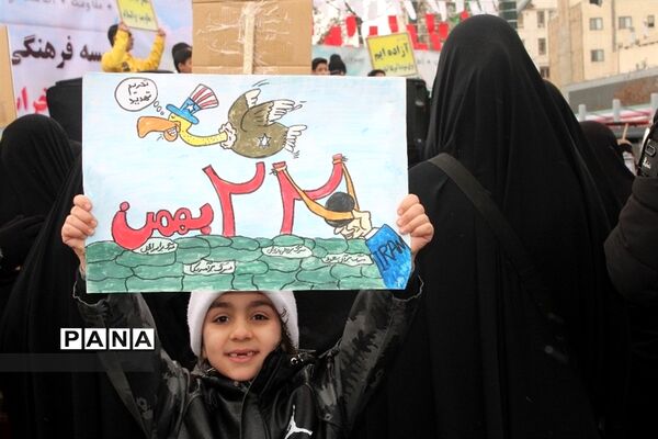 ایستگاه خبرگزاری  پانا به مناسبت 22 بهمن 1401
