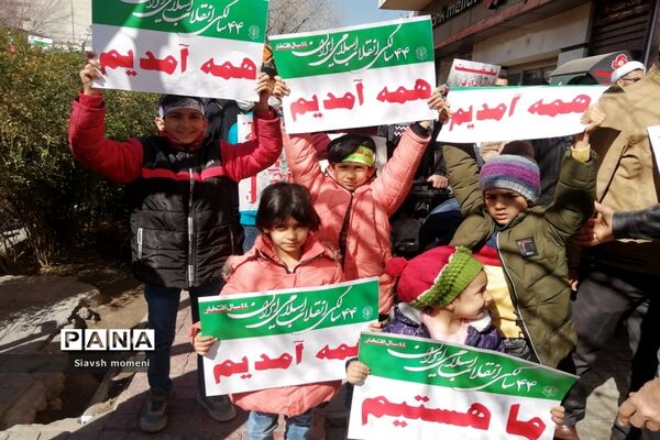 حضور کودکان شیرازی در راهپیمایی 22 بهمن