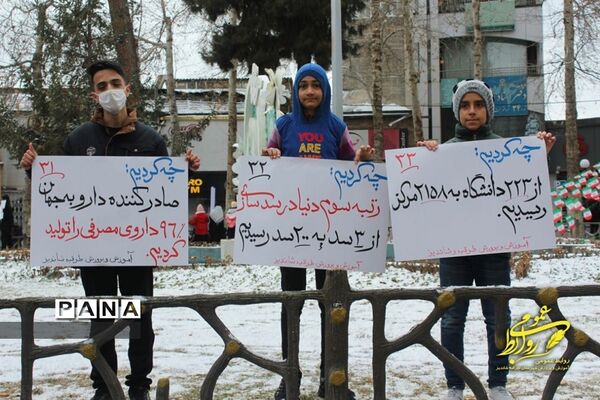 حضور پرشور دانش‌آموزان و فرهنگیان شهرستان طرقبه شاندیز در راهپیمایی ۲۲ بهمن ۱۴۰۱