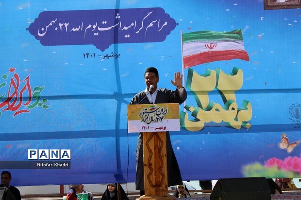 حماسه حضور مردم بوشهر در 22 بهمن