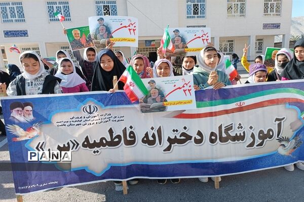 راهپیمایی ۲۲بهمن در کهگیلویه و بویراحمد
