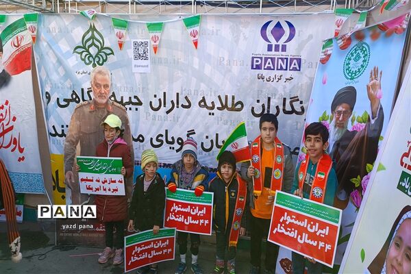 حضور دانش‌آموزان یزدی در غرفه سازمان دانش‌آموزی استان
