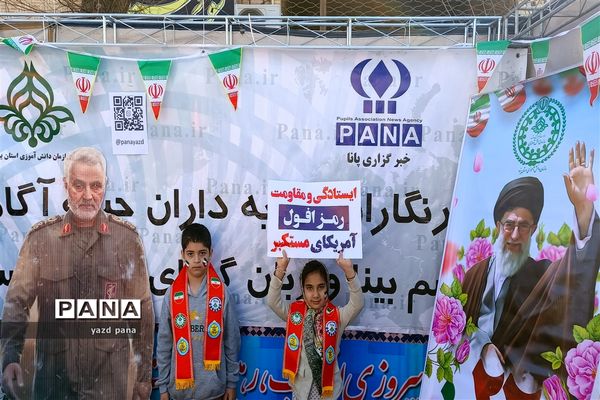 حضور دانش‌آموزان یزدی در غرفه سازمان دانش‌آموزی استان