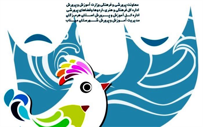 البرزی‌ها، میهمان ویژه دبیرخانه کشوری دومین جشنواره ملی تئاتر درسی شدند
