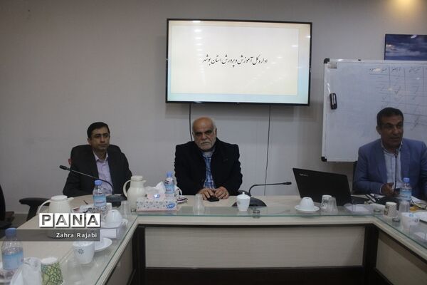 نشست استانی مدیران دبیرستان‌های غیر دولتی دوره دوم متوسطه نظری استان بوشهر