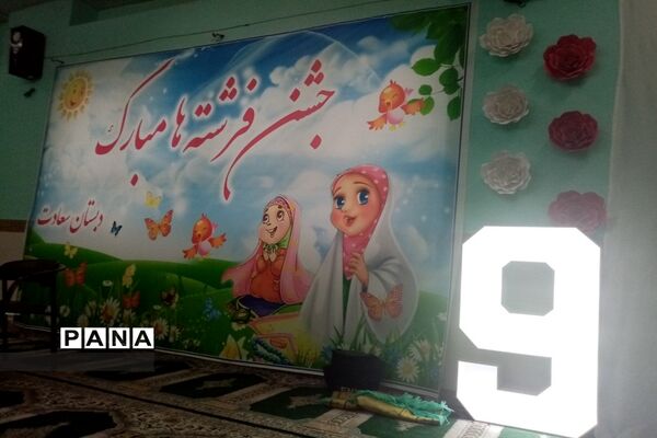 جشن تکلیف شکوفه‌های 9 ساله دبستان دخترانه سعادت شهرستان قدس