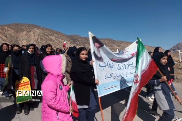 راهپیمایی یوم الله ۲۲ بهمن ماه در سپیددشت