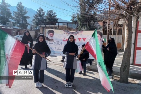 راهپیمایی یوم الله ۲۲ بهمن ماه در سپیددشت