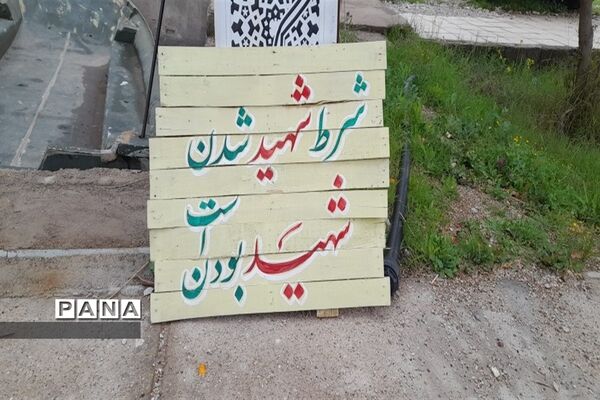 اعزام  دانش‌آموزان منطقه جوادآباد برای اردوی راهیان نور