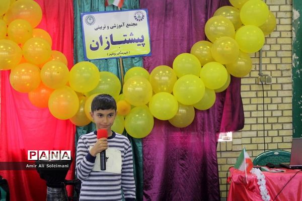 اردوی تفریحی تشکیلاتی پیشتازان بوشهر