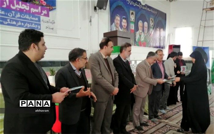تجلیل از برگزیدگان مسابقات قرآن، عترت و نماز بهاباد