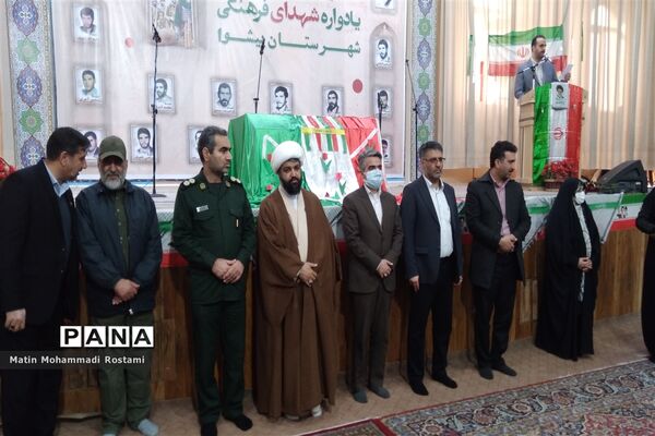 یادواره شهدای فرهنگی آموزش پرورش شهرستان پیشوا