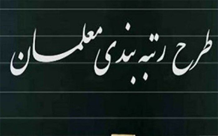 شروع صدور احکام رتبه‌بندی بازنشستگان استان بوشهر