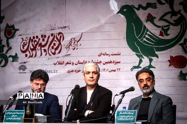 نشست خبری سیزدهمین جشنواره داستان و شعر انقلاب
