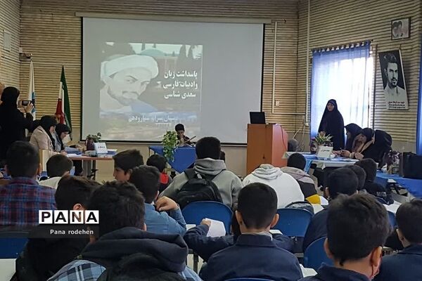 برگزاری مراسم پاسداشت زبان و ادبیات فارسی در دبستان پسرانه سما یک رودهن