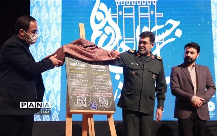 از دو طرح تحولی سازمان بسیج رسانه استان یزد رونمایی شد