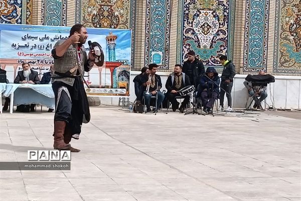 دومین همایش ملی سیمای حضرت شاهچراغ(ع) در تعزیه