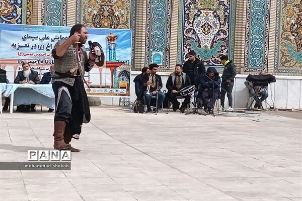دومین همایش ملی سیمای حضرت شاهچراغ(ع) در تعزیه