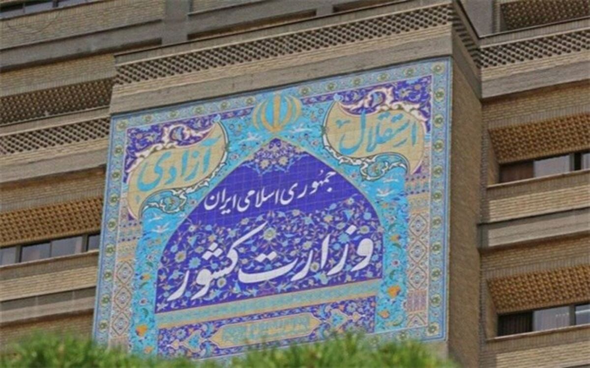فرمان عفو رهبر معظم انقلاب؛ فراخوانی برای نخبگان، احزاب و تشکل‌های سیاسی