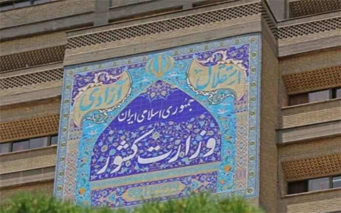 فرمان عفو رهبر معظم انقلاب؛ فراخوانی برای نخبگان، احزاب و تشکل‌های سیاسی