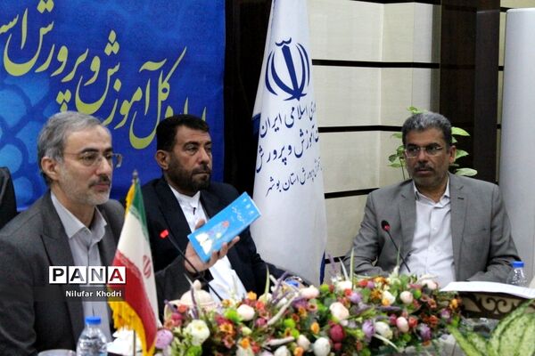 نشست شورای معاونان آموزش و پرورش استان بوشهر