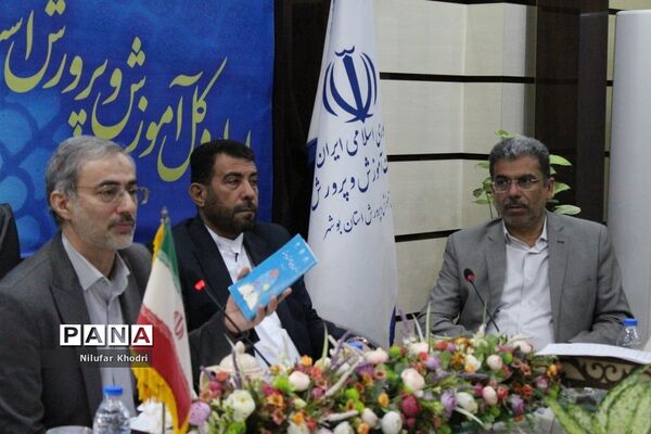نشست شورای معاونان آموزش و پرورش استان بوشهر