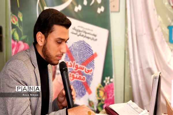 افتتاح مرکز یادگیری نهضت سوادآموزی در بهارستان یک