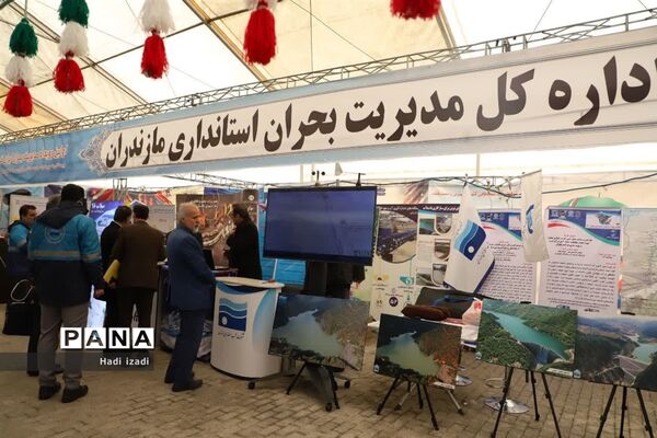 آغاز به کار نمایشگاه مدیریت بحران «ایران قوی»
