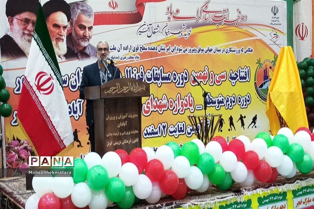 آغاز  سی و نهمین دوره مسابقات فوتبال پسران سراسر کشور در آبادان