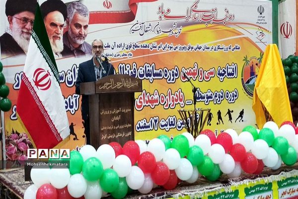 آغاز  سی و نهمین دوره مسابقات فوتبال پسران سراسر کشور در آبادان