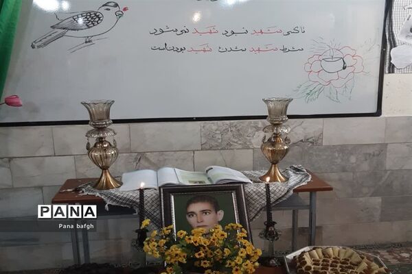 برگزاری یادواره شهید «ناصر محمد باقری» در دبیرستان رضوان بافق