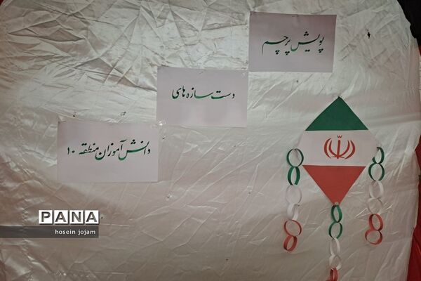 پویش پرچم؛ نمایشگاه دست‌سازه‌های دانش‌آموزان در کانون فرهنگی سلمان