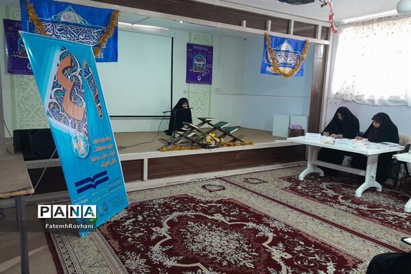 برگزاری مسابقات قرآن و عترت دختران خلیل‌آباد